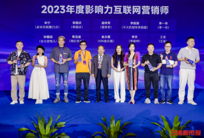 中国国际互联网营销师大会在长沙盛大开幕，助力互联网销售创新发展