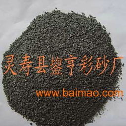 优质的中国黑天然彩砂,优质的中国黑天然彩砂生产厂家,优质的中国黑天然彩砂价格